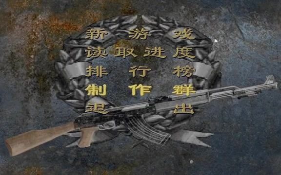 [图]怀念童年-90年代回合制神作游戏，决战朝鲜第一关