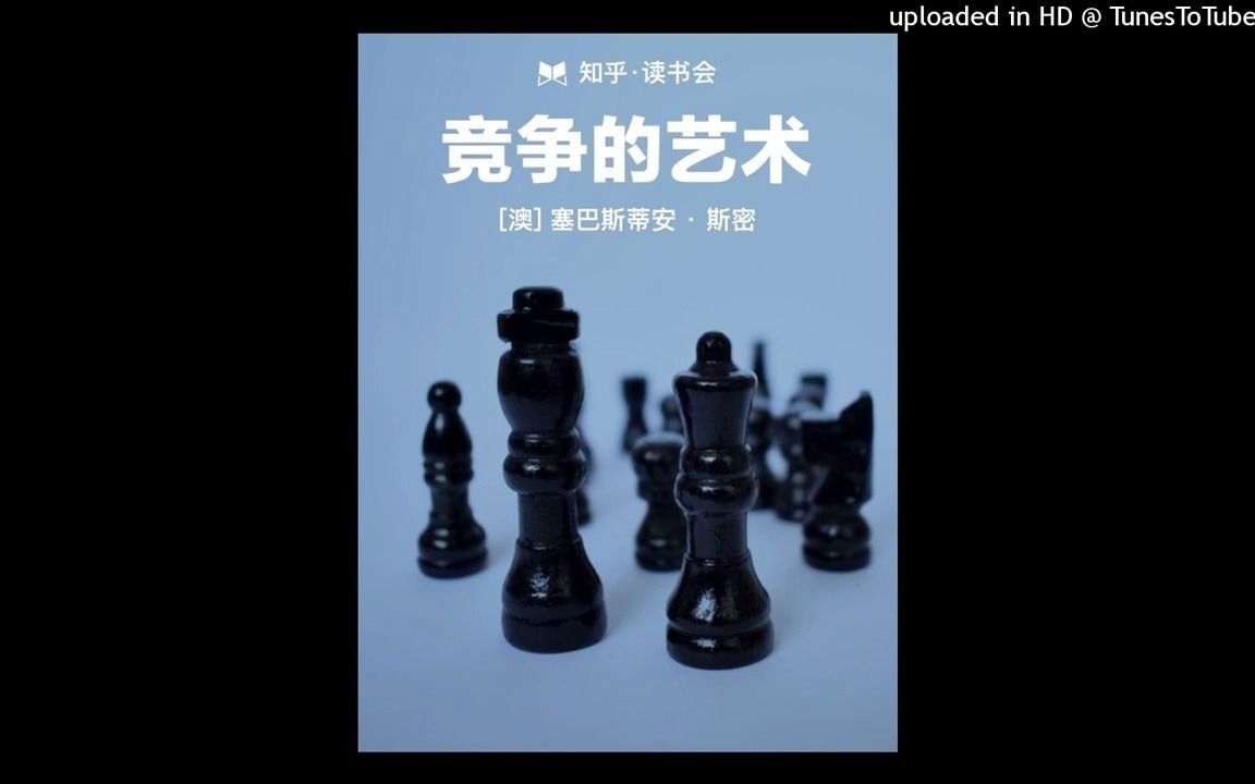 [图]《竞争的艺术》_普利策奖获得者心血之作，半人物传记半艺术史，深度了解八位现代艺术史上屈指可数的伟大画家