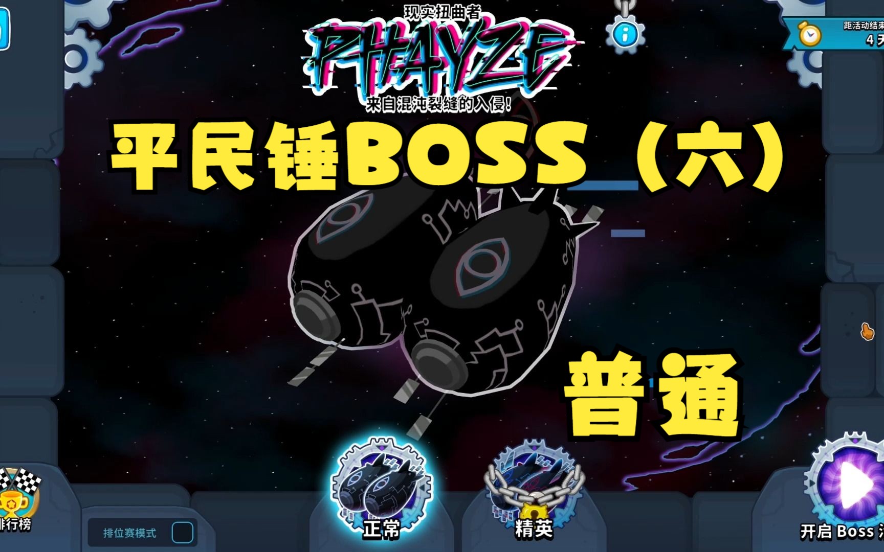 气球塔防6 本期普通BOSS 现实扭曲者 平民打法 无双金 无箱子 无insta猴子 知识点未满 操作简单 酣畅淋漓