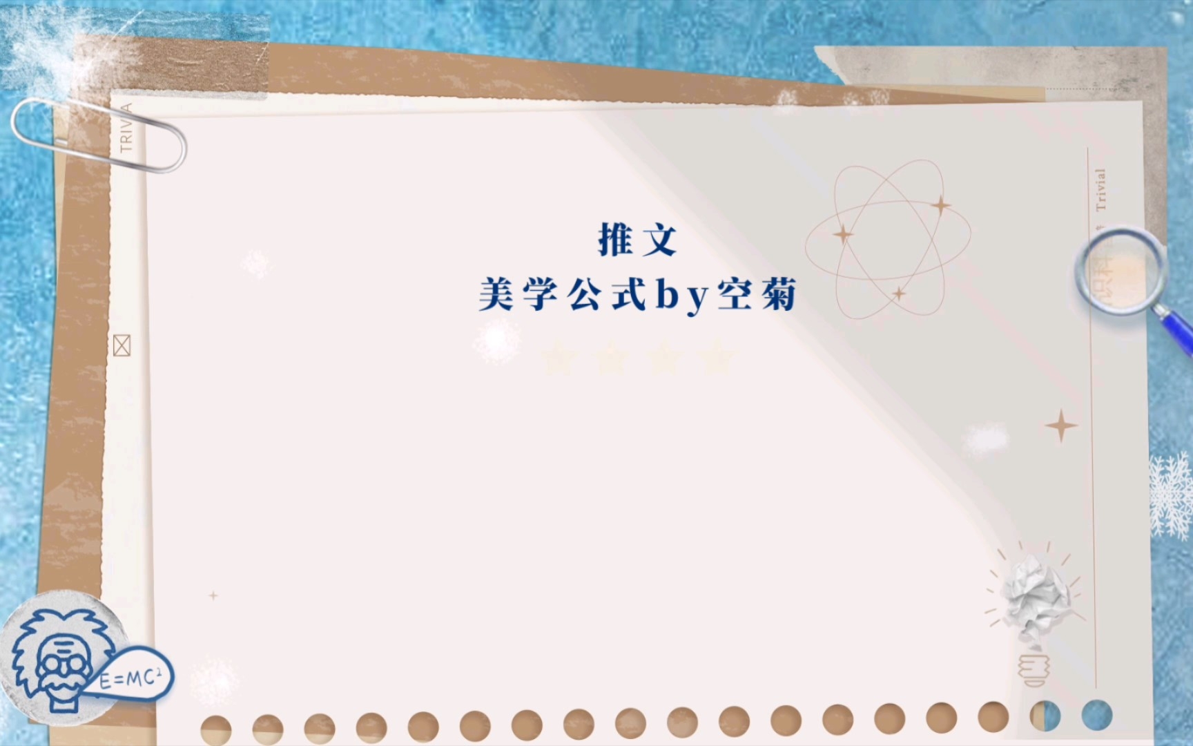 原耽甜宠推文美学公式by空菊哔哩哔哩bilibili