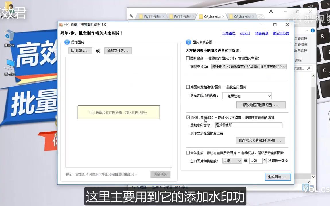 只需3步,批量给一万张图片添加水印,轻松又简单,高效君教你如何加图片水印!哔哩哔哩bilibili