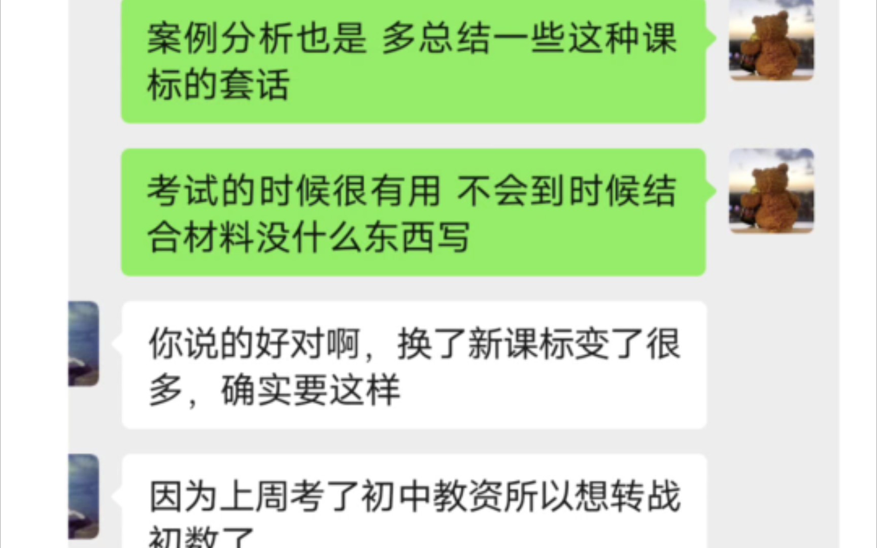 [图]23江西教招｜一定要看22版新课标，案例分析和教学设计等主观题都会考到