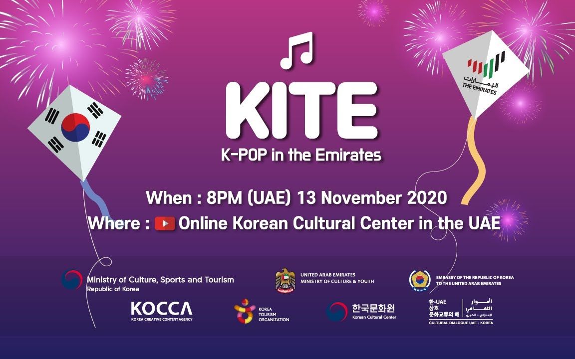 [图]【高清整场】201113 KITE - K-POP in the Emirates【阿联酋韩流线上演唱会】【NCT U/ASTRO /(G)I-DLE 等出演】