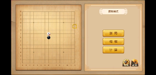 五子棋新手教学5(进攻与防守的方式)哔哩哔哩bilibili