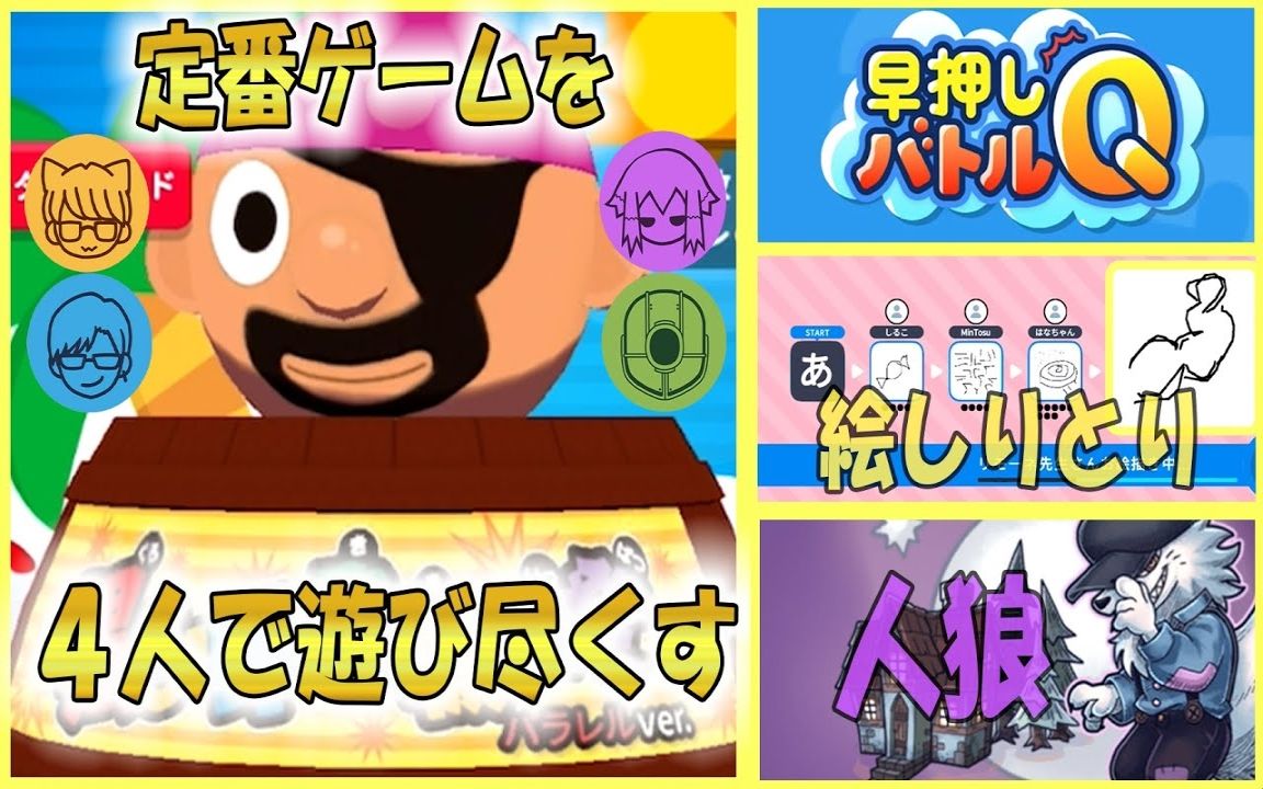 花江夏树 一緒にいろんなゲームが出来るアプリで熱く闘う男たち!