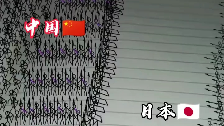 火柴人版的中国大战日本