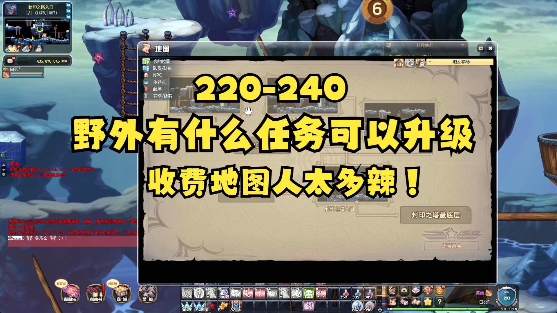 彩虹岛220240级升级路线分享适用wegame新区网络游戏热门视频