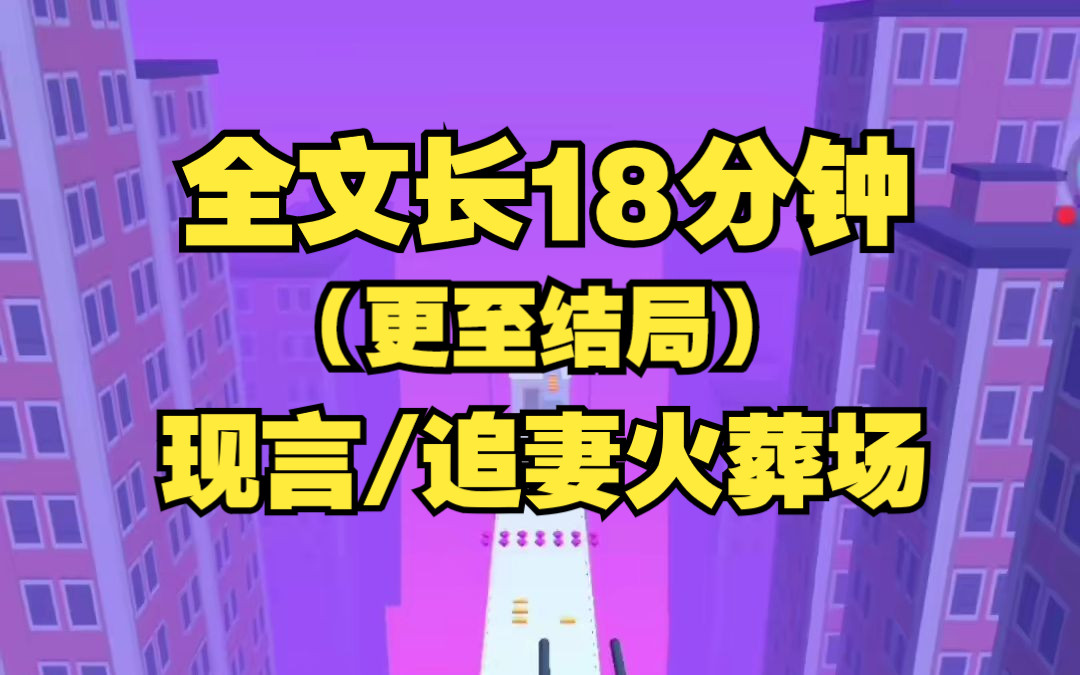 [图]【一更到底】我跟了席钰七年，看着他身边的女人一个接一个换，却从来一言不发，他的兄弟们背地里都说我像一团软面似的没脾气