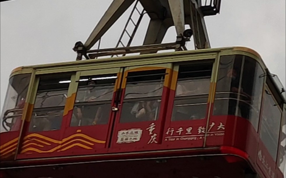 重庆长江索道(北站→南站)