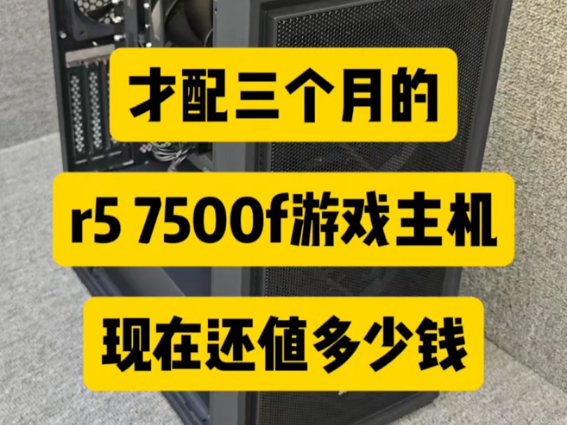 成都二手电脑回收全国出单打款回收中高端游戏台式电脑主机笔记本哔哩哔哩bilibili