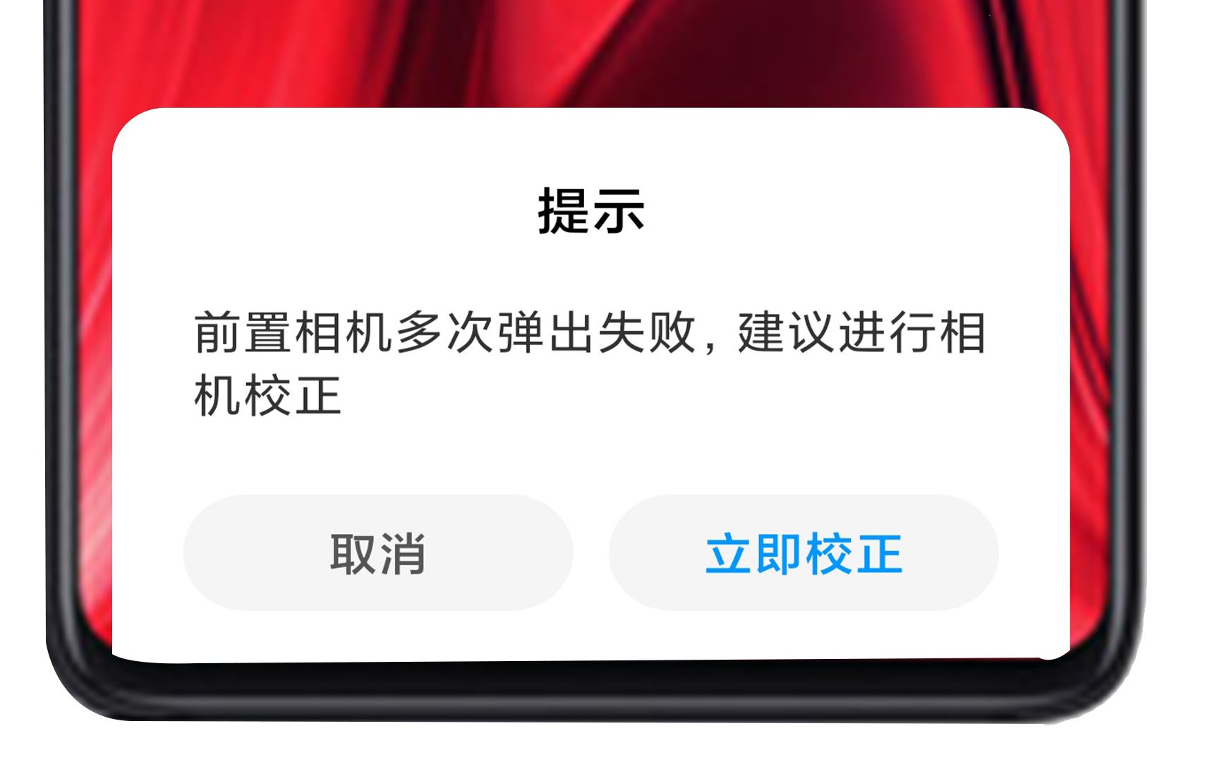 仅两个月升降摄像头出现故障 弹出摄像头的缺陷 教你如果解决哔哩哔哩bilibili