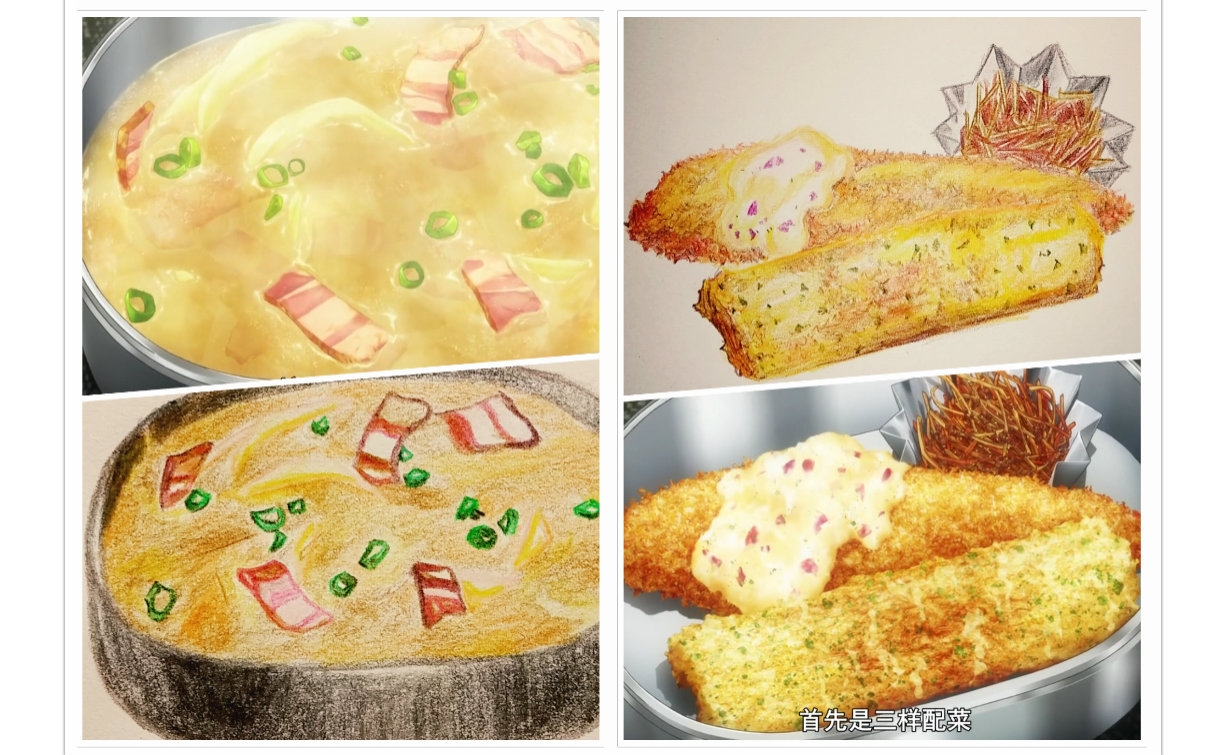 食戟之灵贰之皿彩铅手绘药王海苔便当第一集