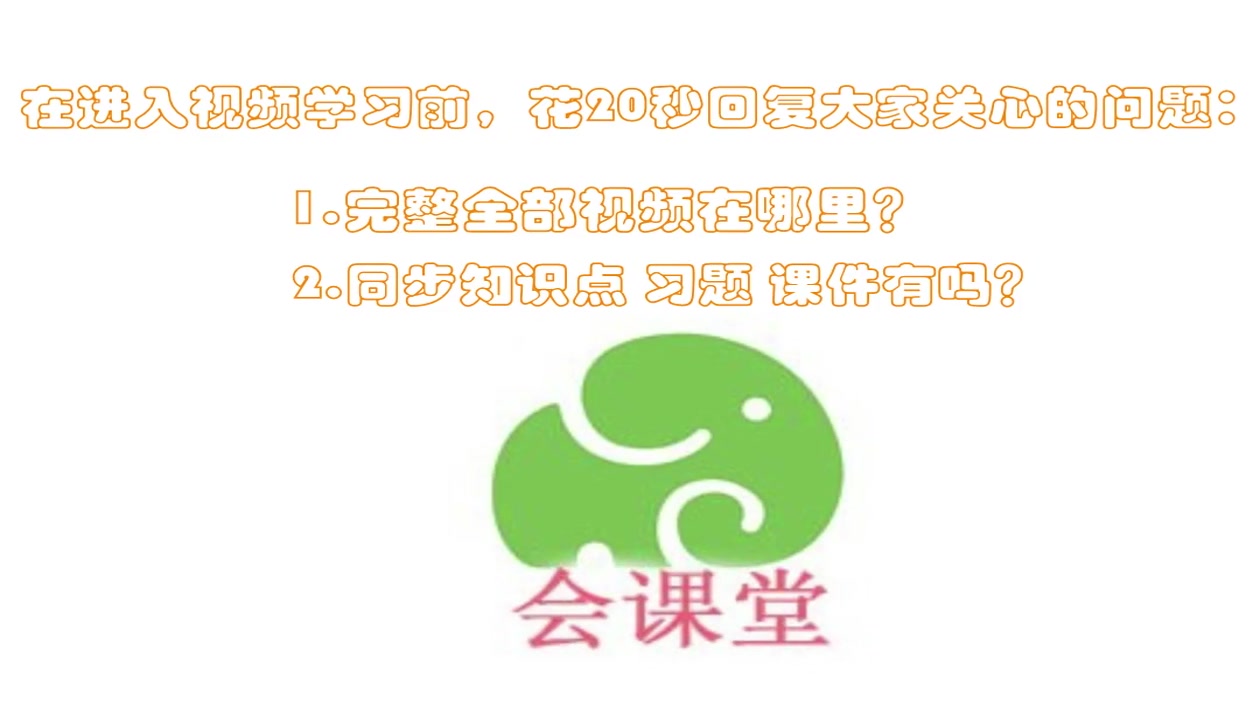 [图]五年级语文上册课文朗读合集配电子版知识点习题 小学语文五年级上册语文 23 鸟的天堂