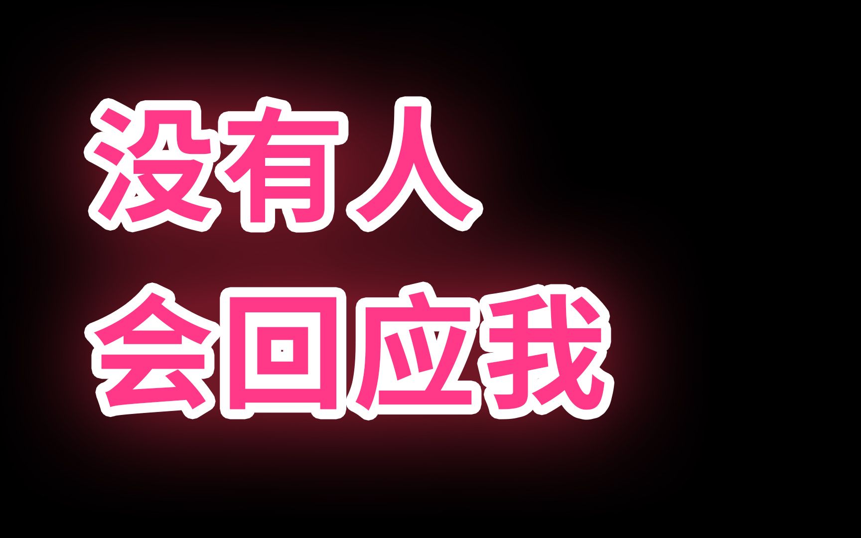 如果真能穿越就好了【崩坏3】崩坏3游戏实况