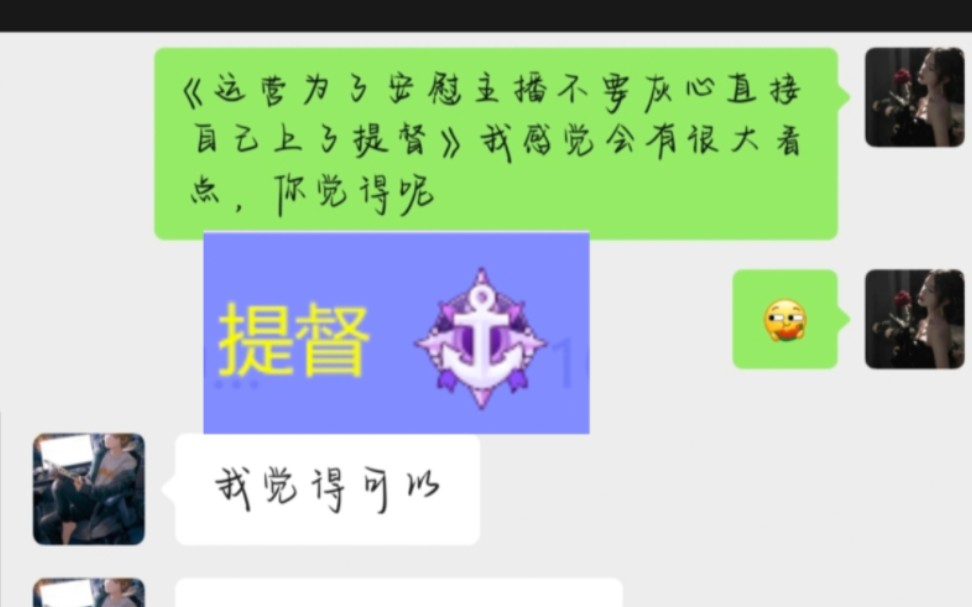 榜二跑路了,运营为了安慰不灰心上了提督???——————经本人同意才进行网爆的,哈哈哈哈,开玩笑的,我家熊猫那可是沐沐老好了,为熊猫打call...