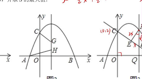 二次函数与三角形面积问题1 哔哩哔哩