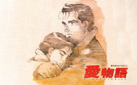 【VHSRip】爱物语 9 LOVE STORIES 1992【自译+芒果】哔哩哔哩bilibili