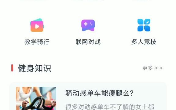 英尔健app连接哔哩哔哩bilibili