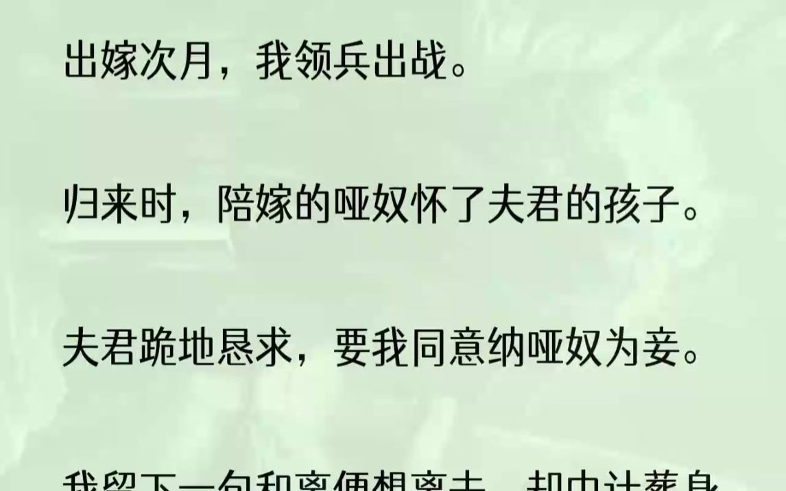 (全文完整版)于是苏子晴代替我,嫁给周宴之.夜里,郡主周琬言急匆匆赶来,将婚宴上发生的事细细跟我说了一遍.周宴之为了和苏子晴在一起,要......