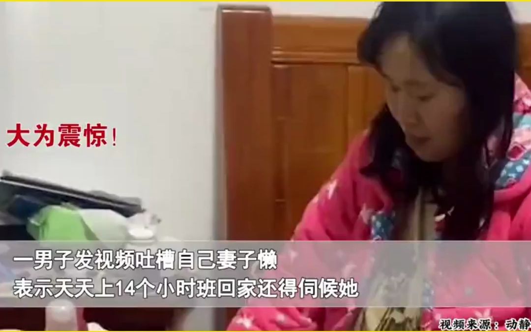 男子实名吐槽妻子懒,蓬头垢面家不收拾脸不洗,一看环境网友炸锅.哔哩哔哩bilibili