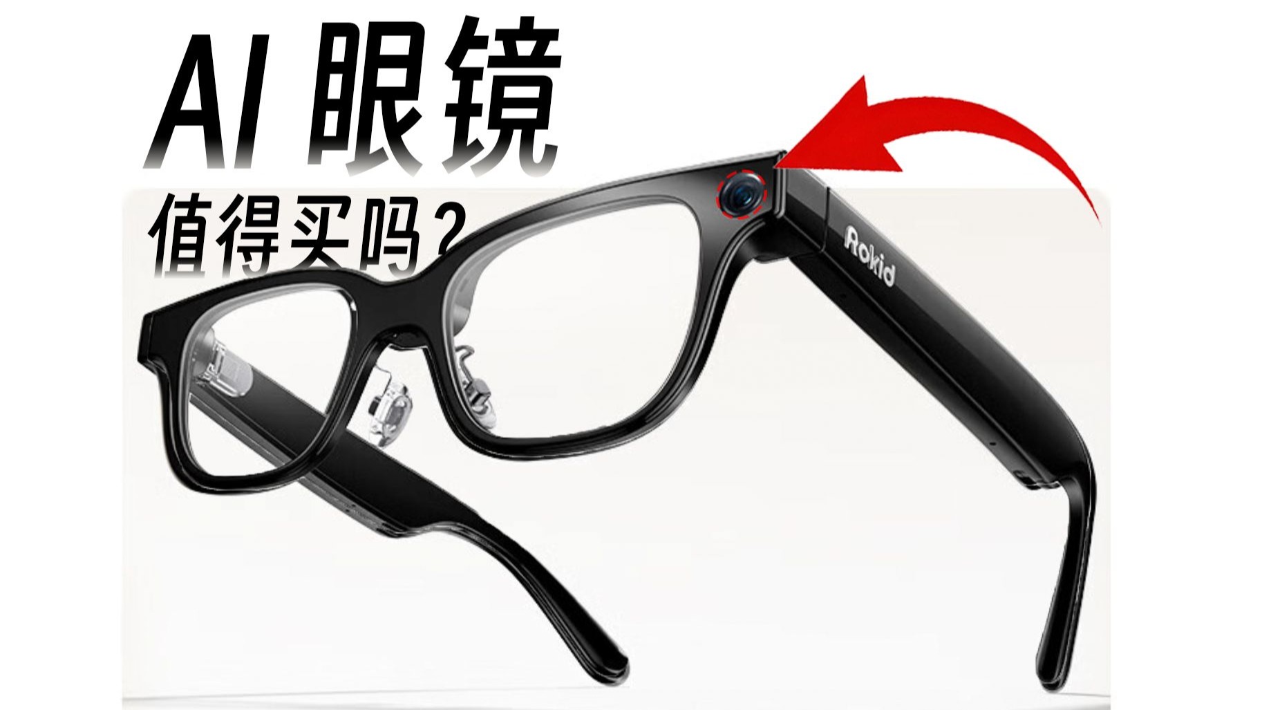 25 岁，头上竟然长出了摄像头!