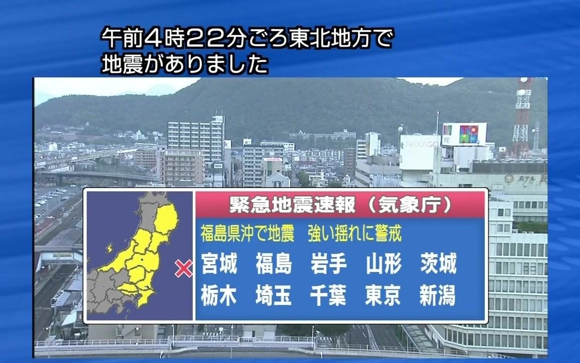 nhk紧急地震速报201407120422福岛等地震度4m70津波注意报