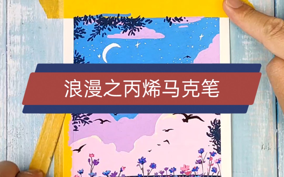 范式美学画面层次设计套路!哔哩哔哩bilibili