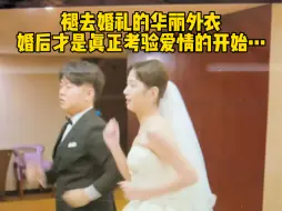 下载视频: 结婚不是终点 幸福才是