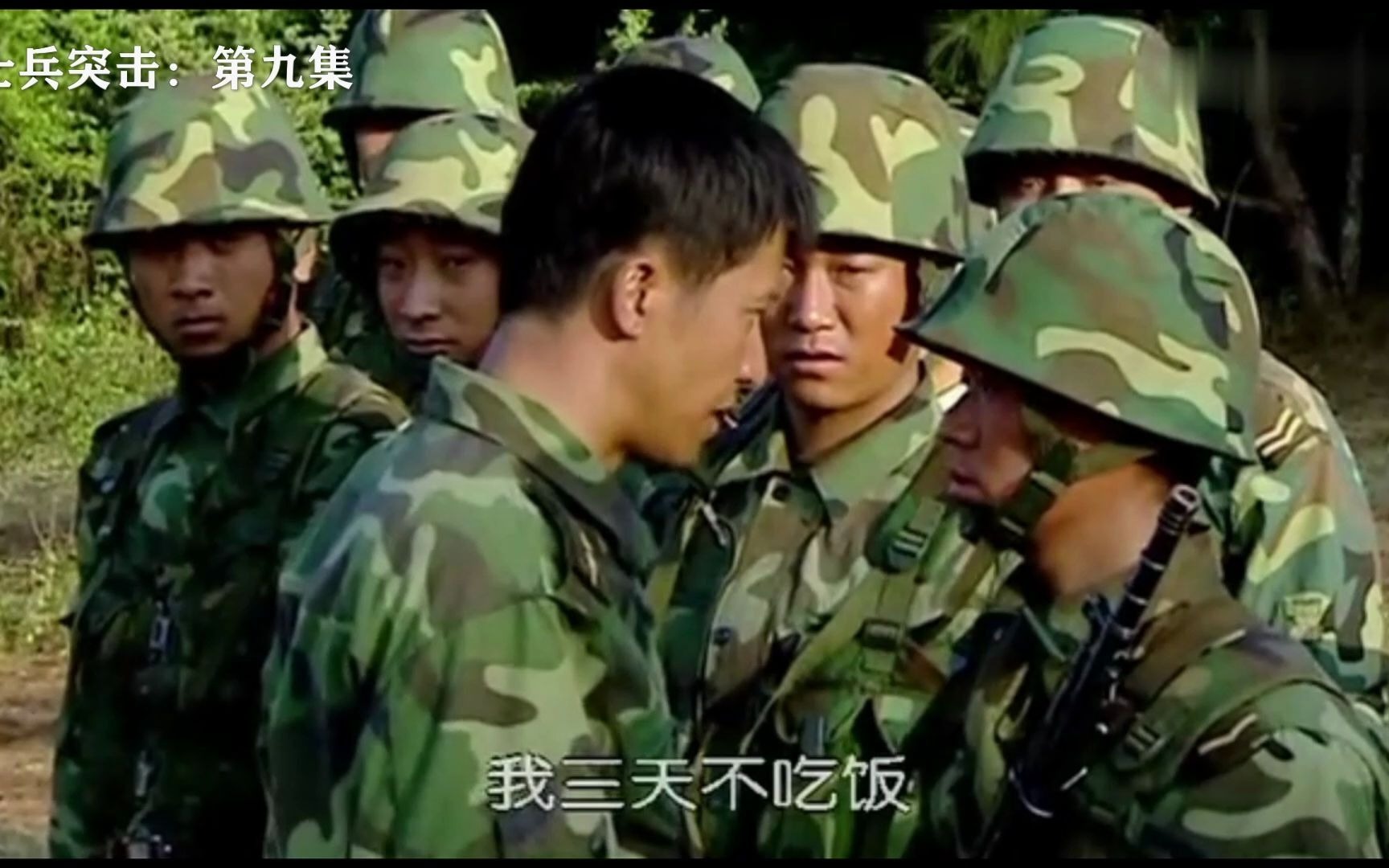 士兵突击9 七连长的噩梦名场面 把他给我拉出去毙了!