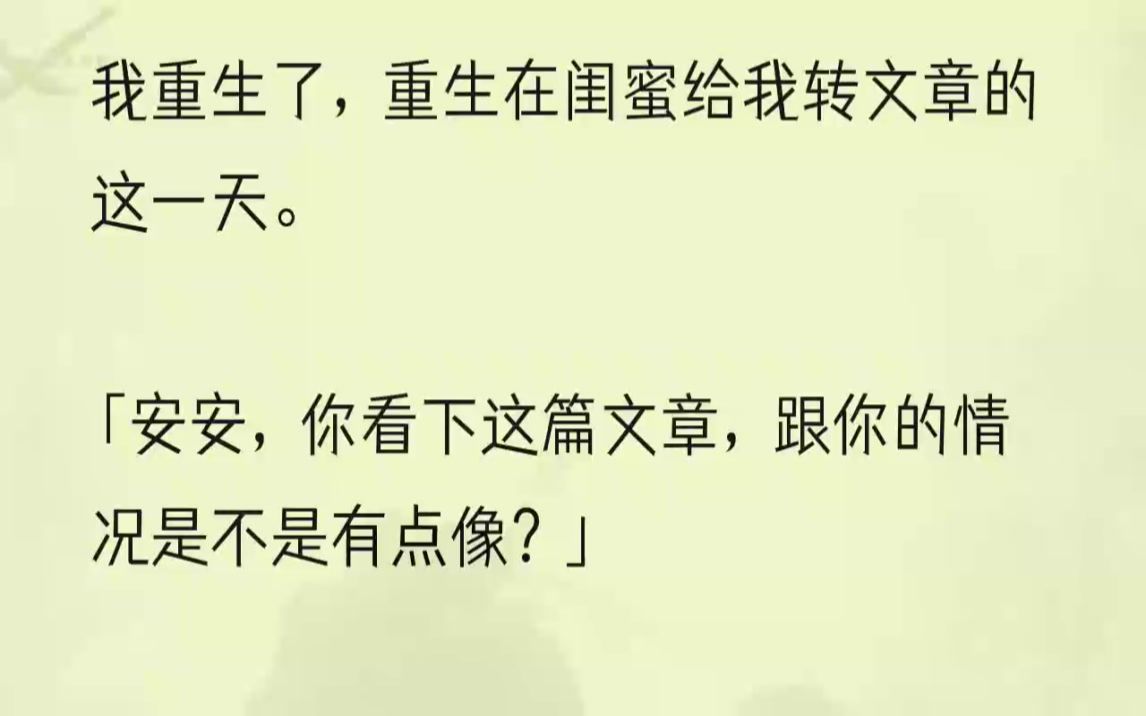 (全文完整版)这一举动惊醒了孙诚,他坐在客厅默默地赔笑,我后知后觉地敷衍着父母,妈妈再三确定我真的没问题以后,才离开了家.孙诚说早点睡吧....