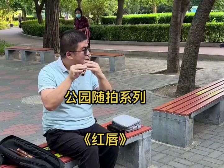 红唇笛子演奏图片