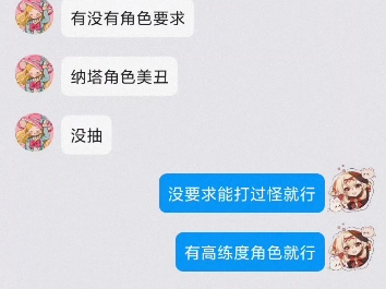 原神代肝,纳塔探索成了一单,更新信誉图.原神