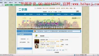 JavaWeb计算机毕业设计-JSP369荔园二手交易网JAVA+Mysql