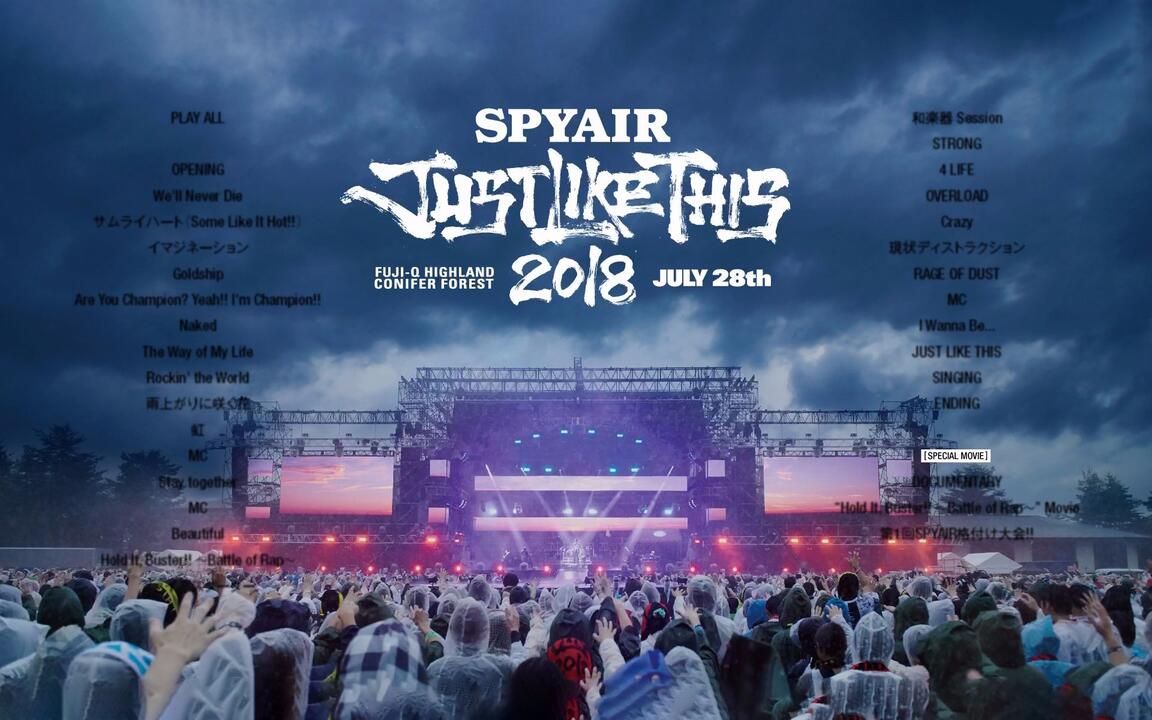 邦楽 SPYAIR JUST LIKE THIS 2018 JUST LIKE THIS 2018＜完全生産限定