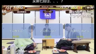 再放送 将棋 大晦日九番勝負 糸谷哲郎八段 Vs 永瀬拓矢七段 哔哩哔哩 Bilibili
