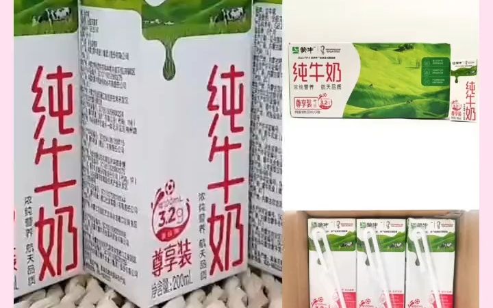 蒙牛纯牛奶200ml 24盒营养早餐搭配全脂生牛乳成人老人整箱盒装!哔哩哔哩bilibili