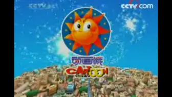 2008-05-13动画城开头+（央视动画）福娃五连环op+ed