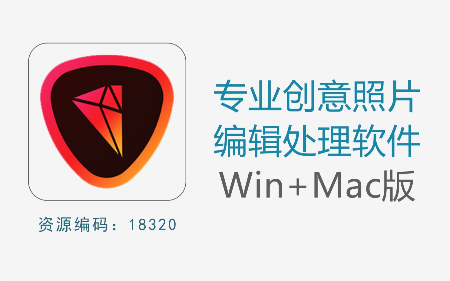 专业图片处理编辑软件 Topaz Studio Mac+Win汉化版(多版本)哔哩哔哩bilibili