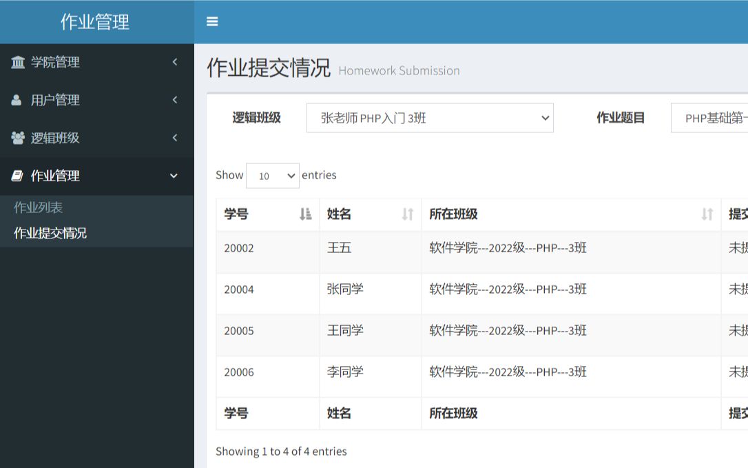 ThinkPHP学生作业管理系统哔哩哔哩bilibili