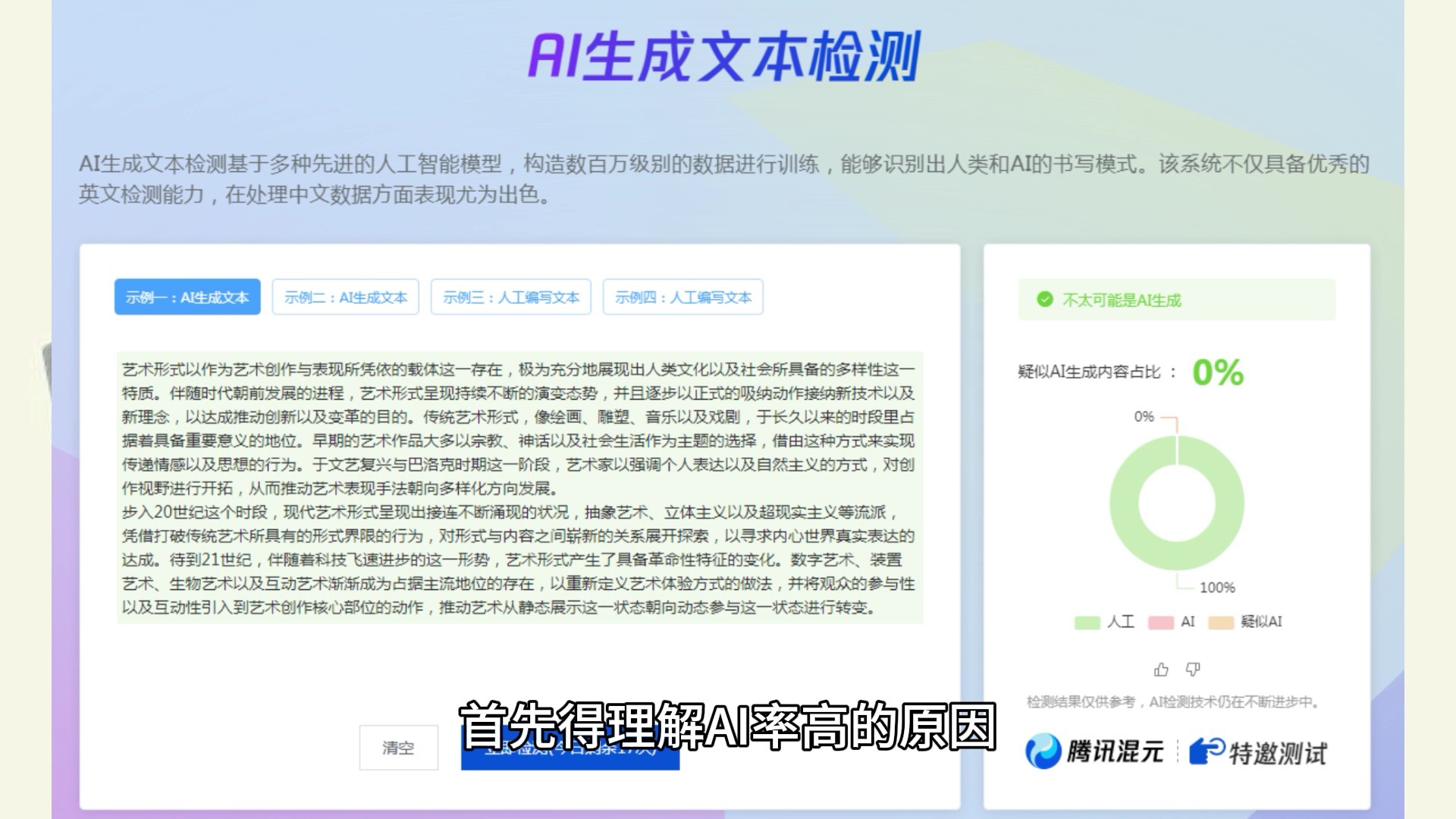 免费检测文章ai率的网站_免费检测论文的网站