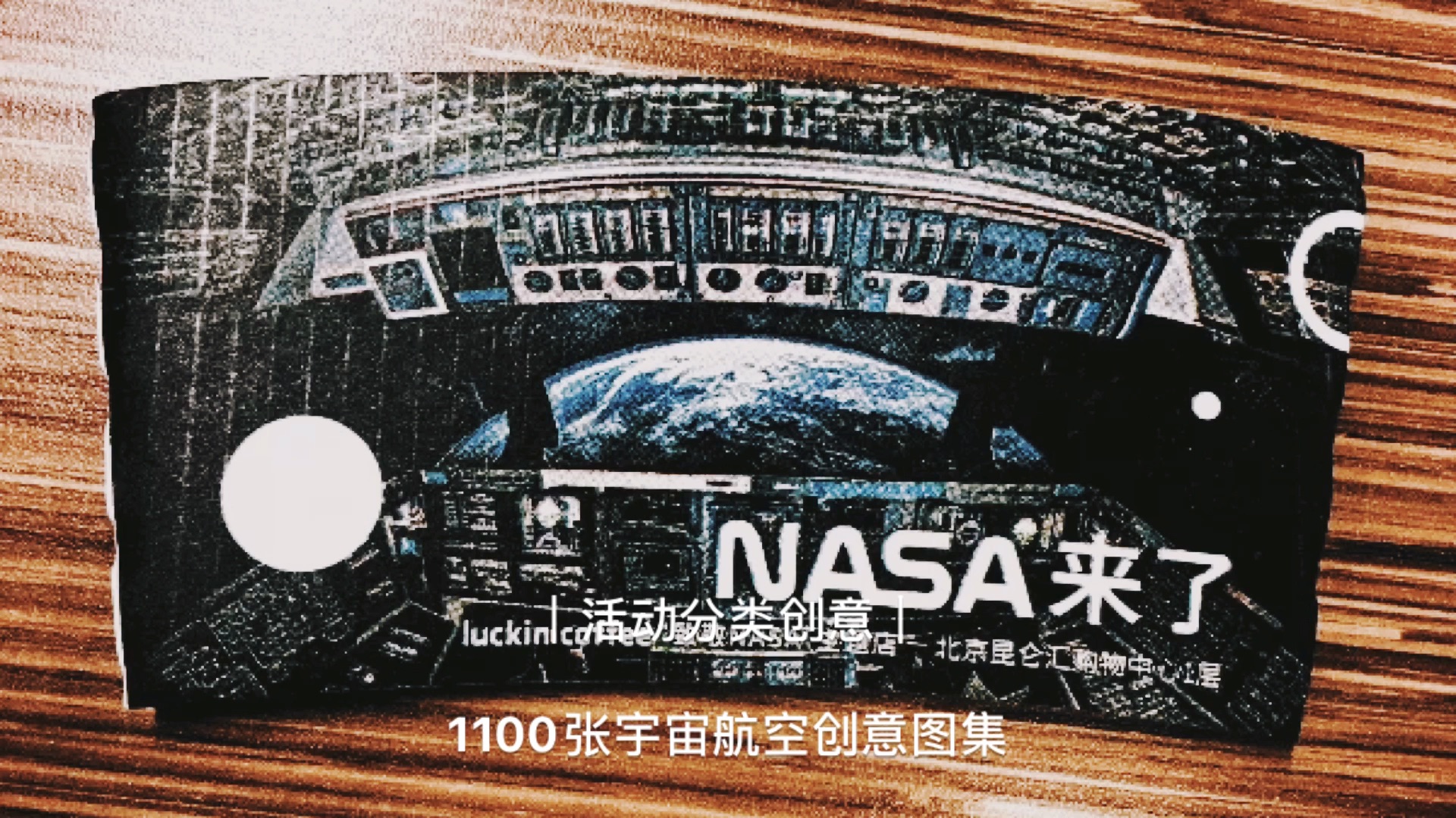 1100张宇宙航空创意活动图集|活动分类创意#全球创意分享#公关活动现场#领客活动创意#活动#活动策划#氛围#美陈#打卡#网红#拍照#时尚#派对#年会哔...