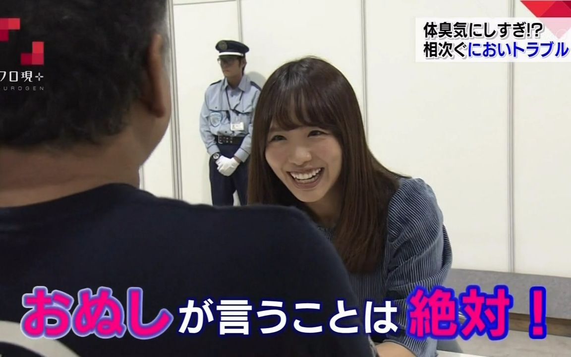 171025 クローズアップ现代  ske48 松村香织