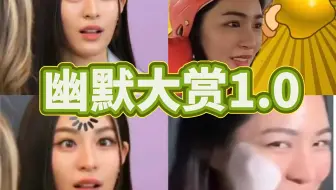 【Lingorm】玲玲邝搞笑界的翘楚，每次都说自己很无趣，明明有趣得很，拥有自己的邝式冷幽默！