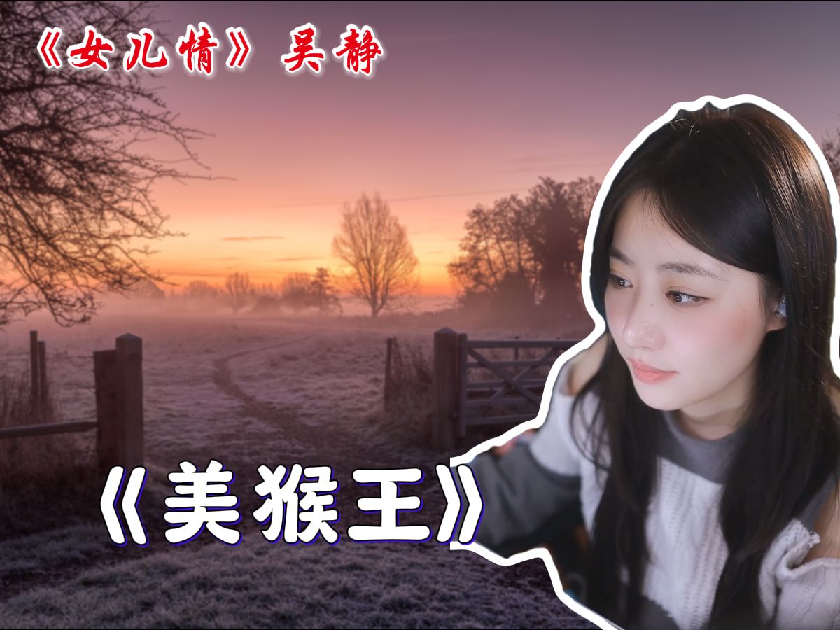 当我连麦到了科技美猴王···【杨一歌的日常】-杨一歌er-杨一歌er-哔哩哔哩视频