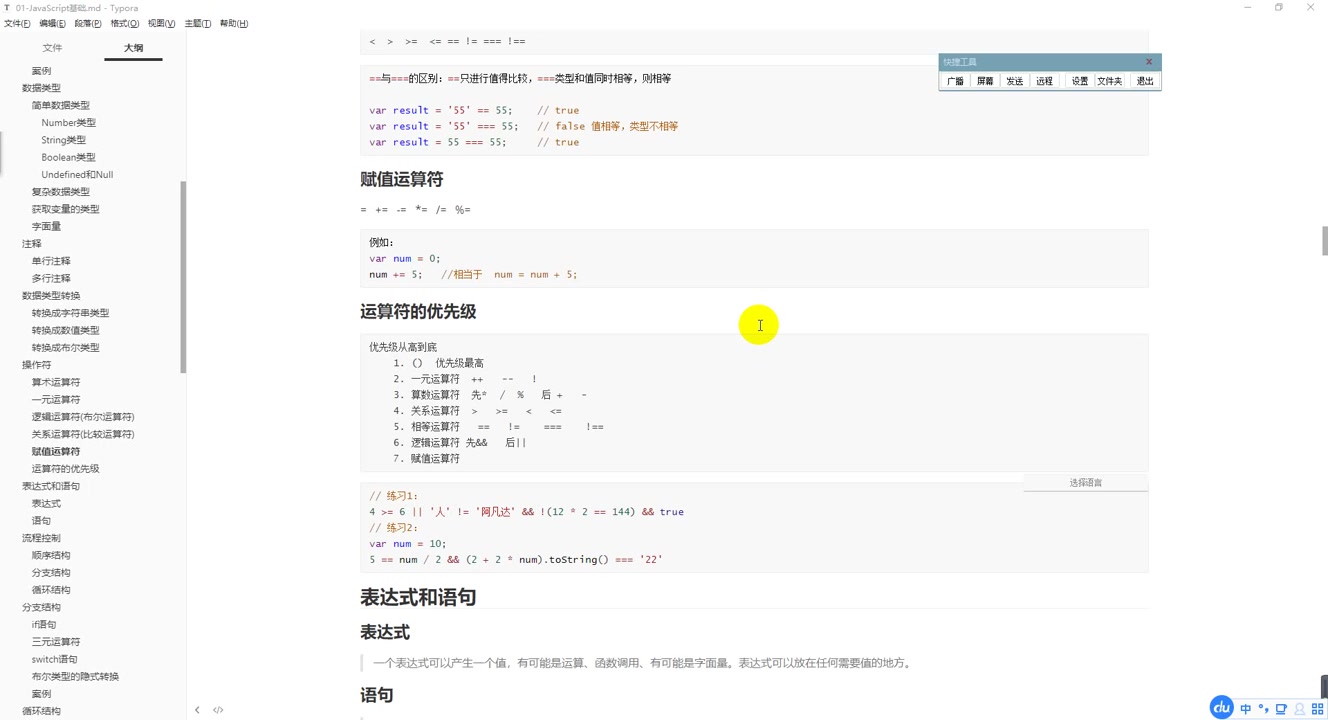 JavaScript从入门到放弃ECMAScript(基础)哔哩哔哩bilibili