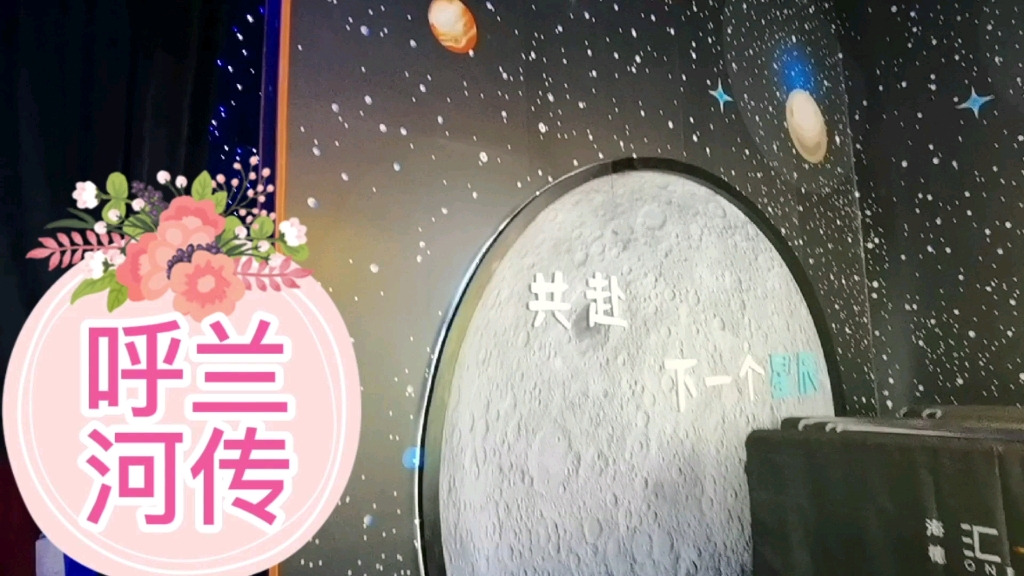 呼兰河传15哔哩哔哩bilibili