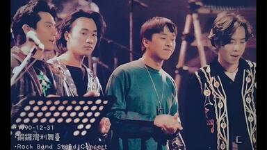 Beyond - 1986台北演唱会[字幕版]_哔哩哔哩_bilibili