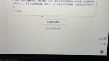 火龙果写作,降重神器哔哩哔哩bilibili