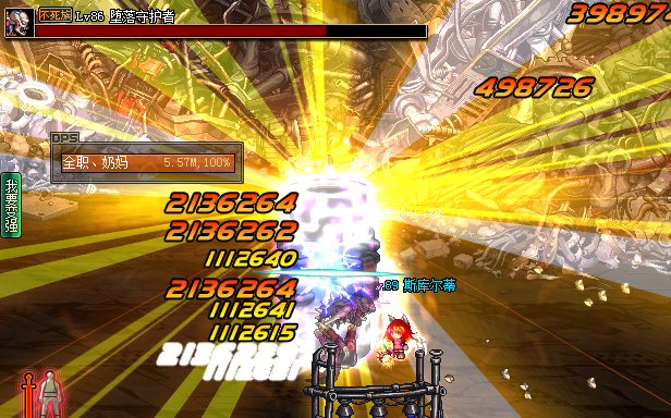 【末夏】dnf - 每日深渊 - 3(50pl)