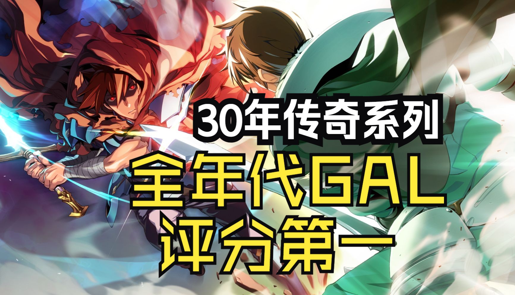 【万字解说】兰斯系列世界观及其历史哔哩哔哩bilibili